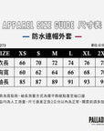 防水連帽外套(1011273-032)