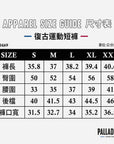 復古運動短褲(1910469-032)