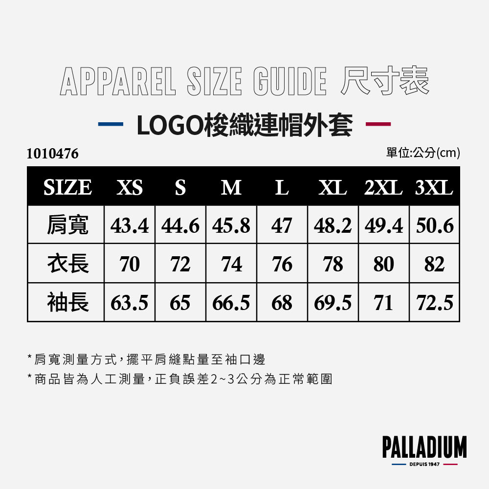 LOGO梭織連帽外套(1010476-032)