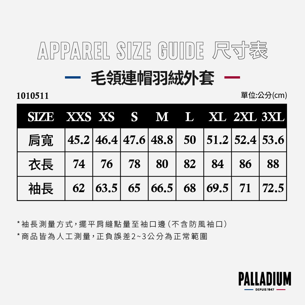 毛領連帽羽絨外套(1010511-091)
