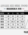 超輕薄城市機能連帽風衣(1010964-023)