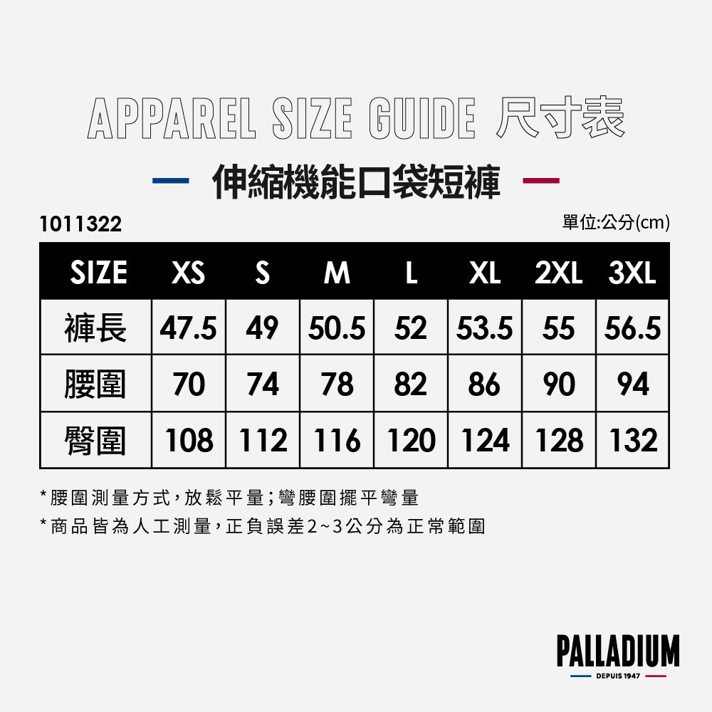 伸縮機能口袋短褲(1011322-032)