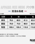 防潑水羽絨外套(1911715-040)